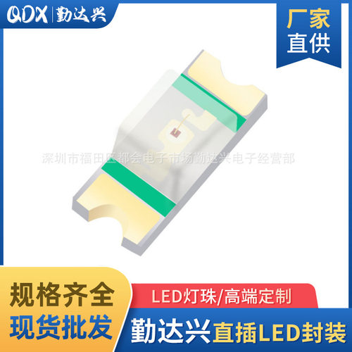 0201灯珠小尺寸金板金线贴片led