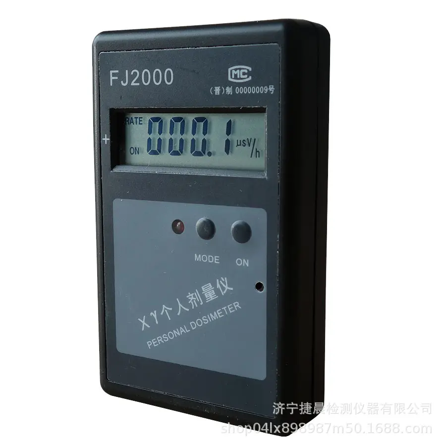 FJ2000个人剂量仪核辐射报警