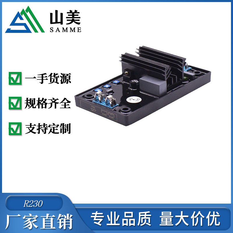 R230利莱森玛无刷发电机电压调节器 220V调压板AVR集成电路开发板,五金/工具,发电机组零部件,淘宝优惠券,粉丝福利购,淘宝优惠卷
