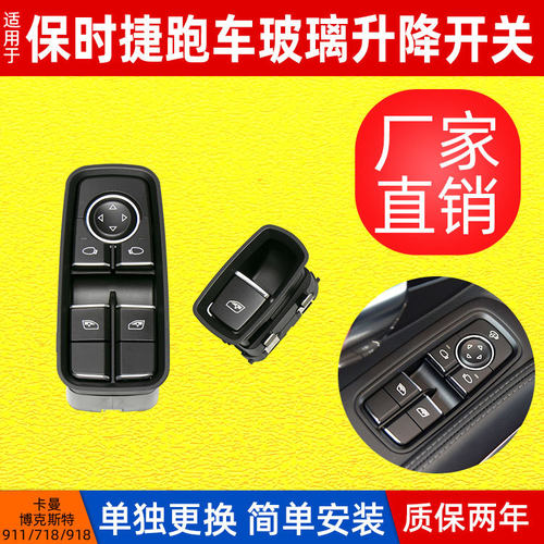 适用于保时捷跑车博克斯特718