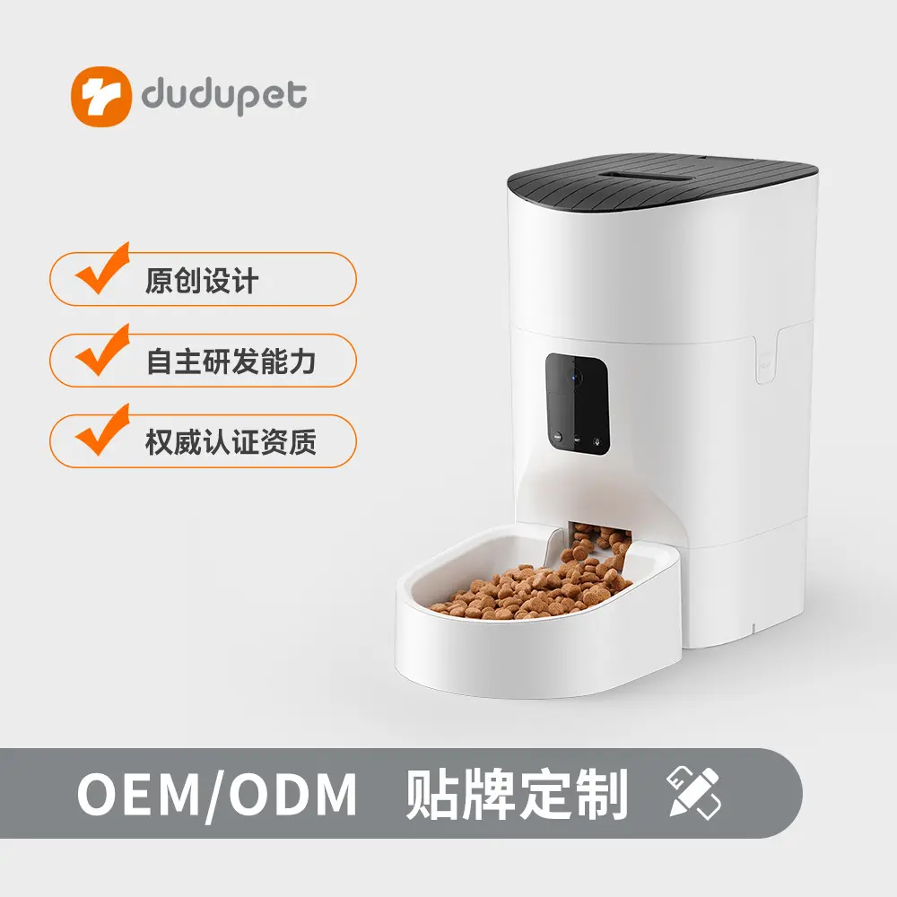猫咪食碗全自动喂食器智能WIFI蓝牙连接可录音定时狗狗投喂器