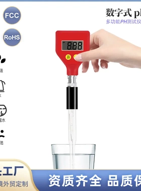红色ph-98108数显式大屏PH检测笔 水质酸碱度检测器 实验室检测仪