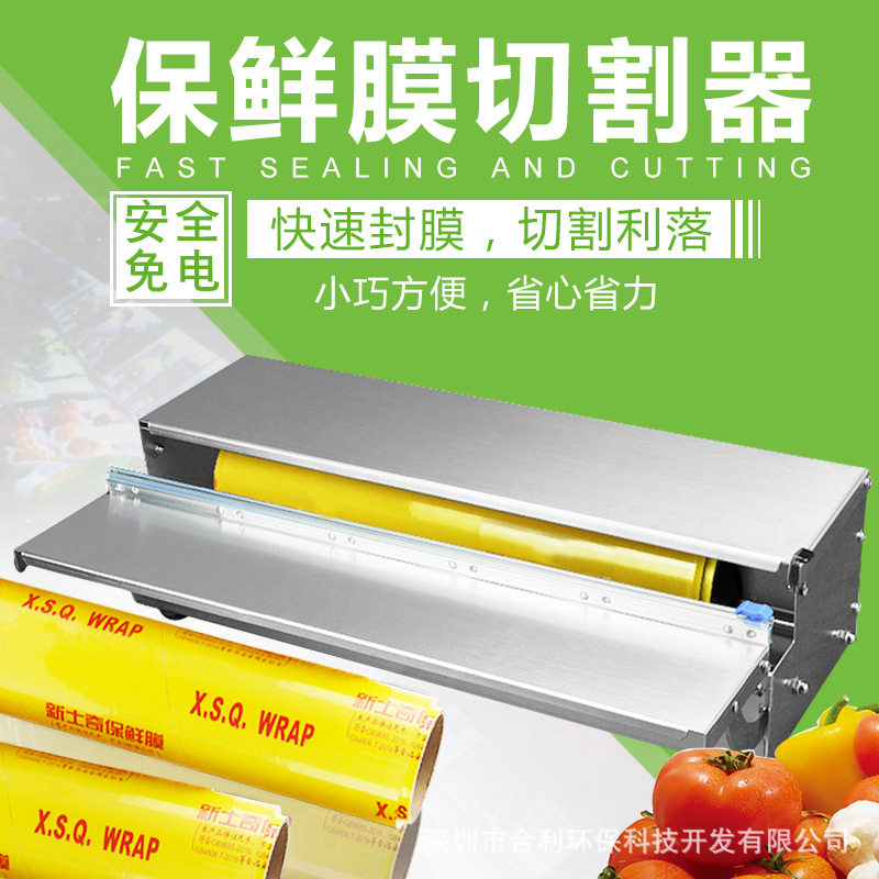 手动小型蔬菜超市水果打包机封口机商用封膜机保鲜膜打包机,厨房电器,封口/封杯机,淘宝优惠券,粉丝福利购,淘宝优惠卷
