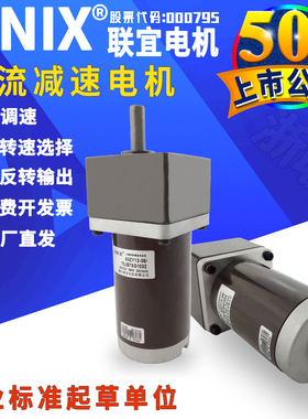 电机63ZY12V24直流减速马达60-70mm偏心轴有刷30W40W50瓦电机