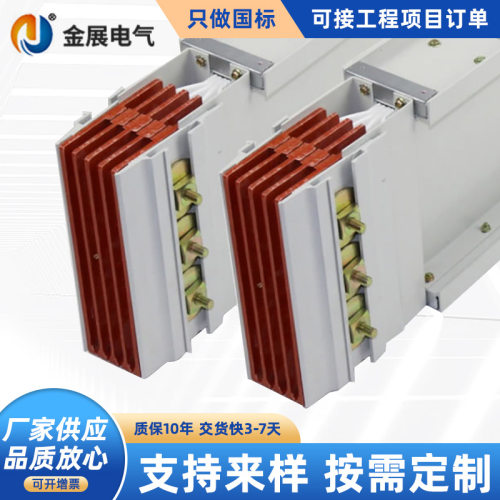 密集式母线槽高低压铜铝镁合金