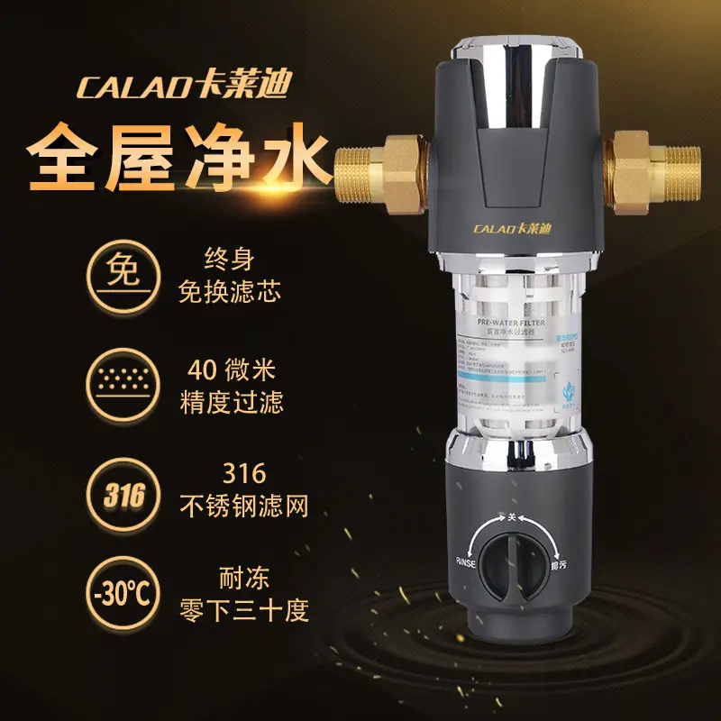 自动旋转刷洗控压高端前置过滤器