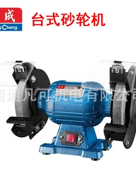 东成台式砂轮机S1E125/150/200磨石机磨刀工业级立式小型打磨机