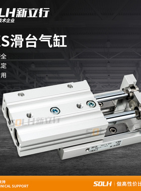 滑台气缸 MXS20-20 MXS20-40 MXS20-50 MXS20-125 MXS20-150