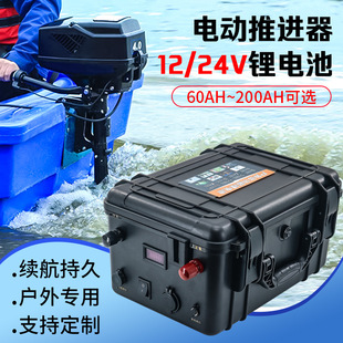 锂电池12V24V伏足容量100ah200AH大功率推进器户外锂电瓶