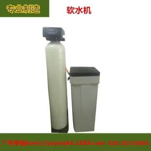 软水机 水处理设备 润新软化水处理机 水质处理器反渗透