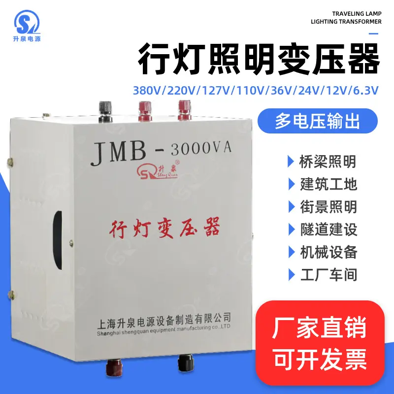 低压防爆照明行灯变压器路灯带