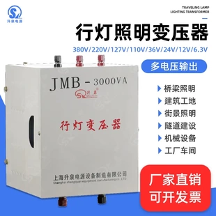 低压防爆照明行灯变压器路灯带380V/220V转127V36V12Vled