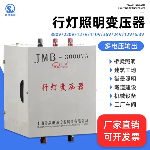 低压防爆照明行灯变压器路灯带