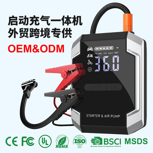 Jumpstarter汽车应急启动电源