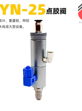 oyn-25顶针式点胶阀圆柱形带刻度微调精密止胶阀