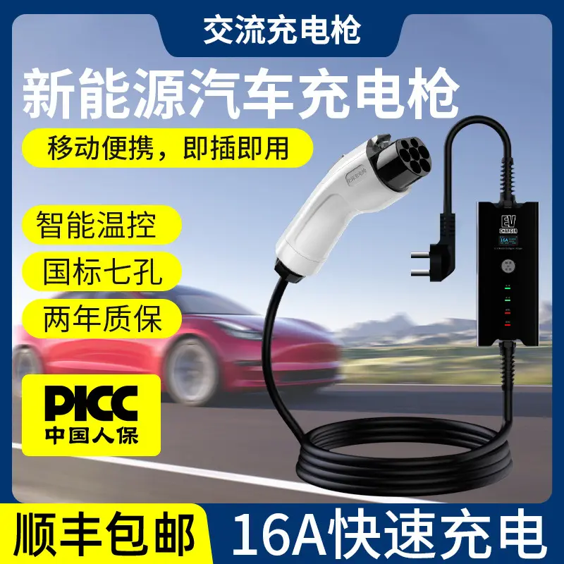汽车充电枪新能源器桩式随车充免