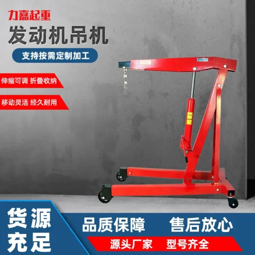 汽车发动机吊机2T液压移动式小