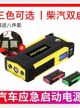 12V大容量汽车应急启动电源车载救援工具jump starter powerbank