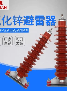 HY5WZ-51/134复合金属氧化锌避雷器 35KV避雷器电站型