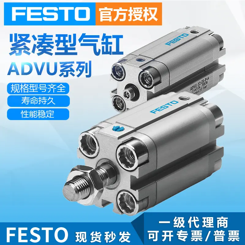 FESTO费斯托紧凑气缸小型气动