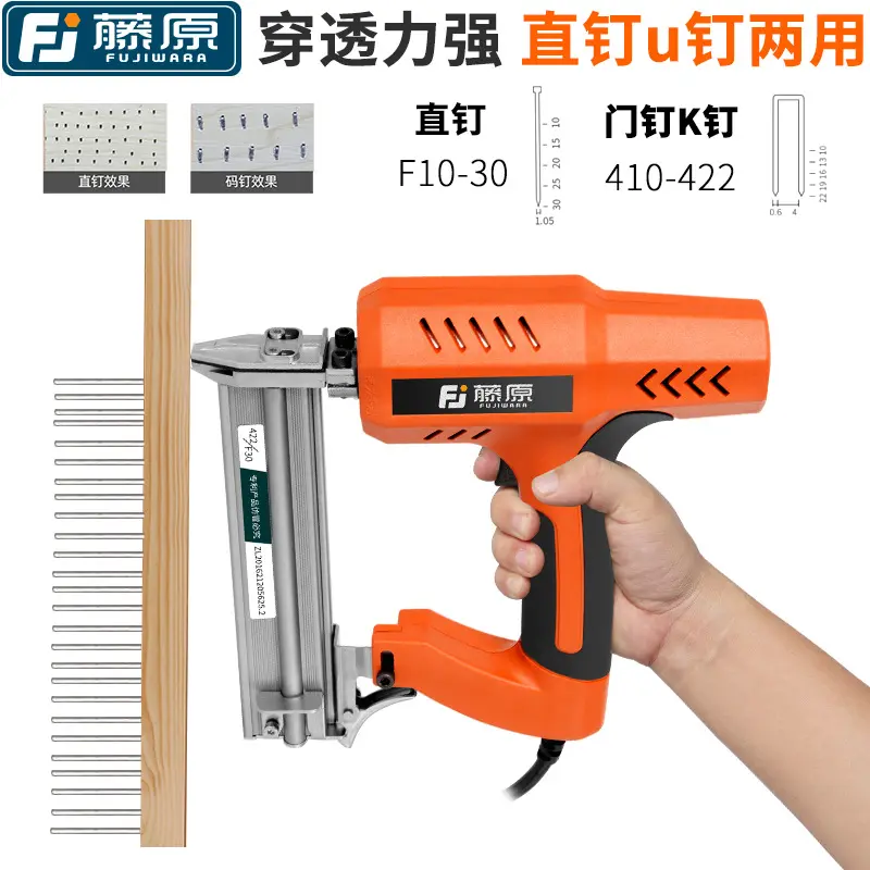 藤原电动射钉枪木工装修工具F30