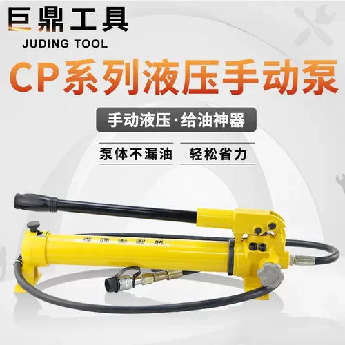 液压手动泵浦CP-700高压油泵小型