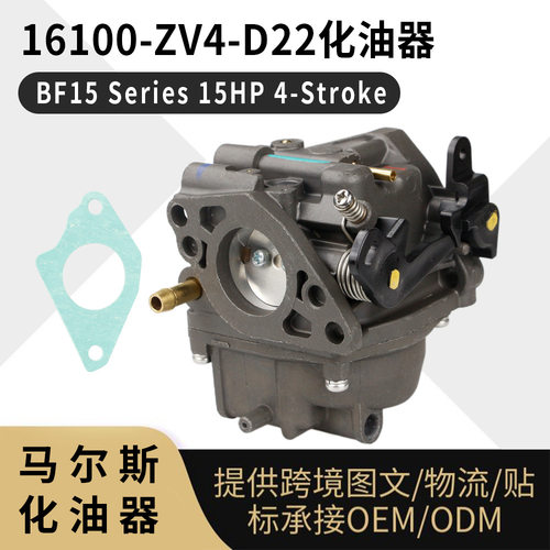16100ZV4D22化油器BF15Series15
