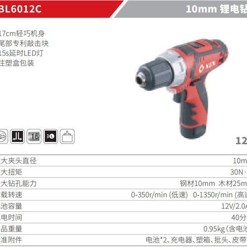 锐奇锂电钻充电动螺丝BL6012C小