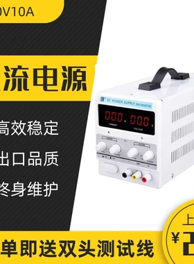 乔纬0-30V 0-10A直流稳压稳流电源QW-MS3010D DC POWER SUPPLY