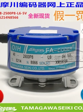 TS5214N8566 多摩川编码器 OIH48-2500P8-L6-5V  全新原装正品