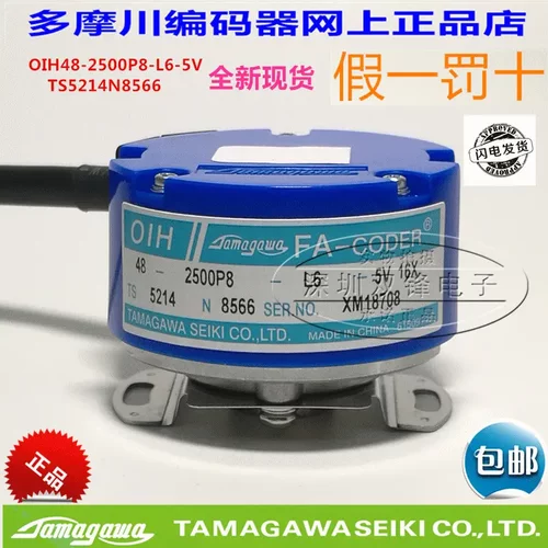 TS5214N8566多摩川编码器