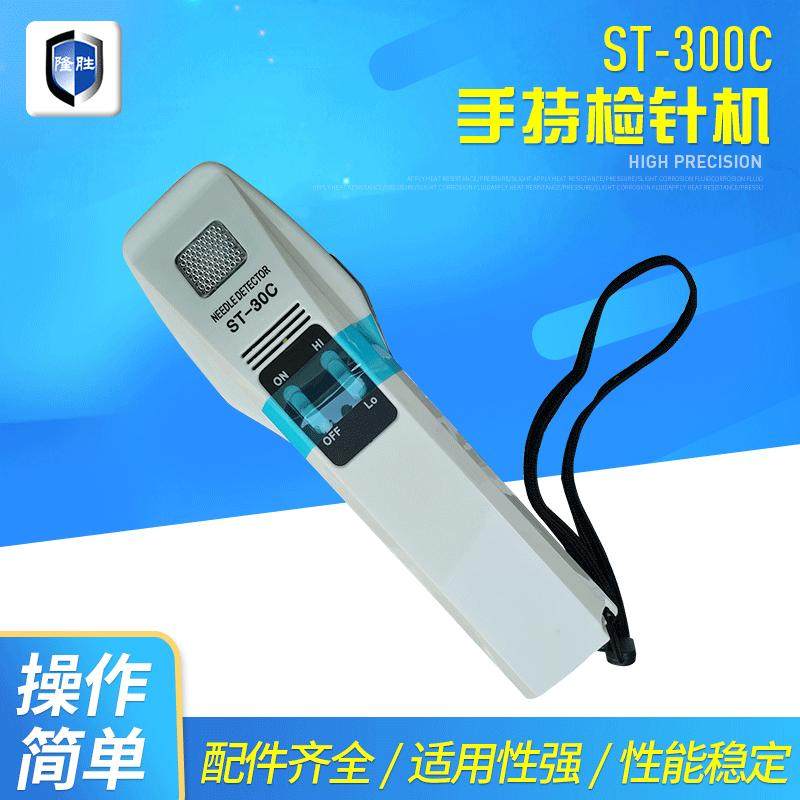 金属检针机验厂探钉器高灵敏探铁仪断针机验针器手持检测仪验针机,五金/工具,探伤仪/无损检测仪,淘宝优惠券,粉丝福利购,淘宝优惠卷