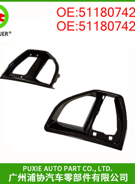 中格栅进风口 适用于宝马X5G05 51118074269 51118074270前杠栅格