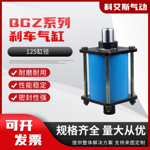盾构机125缸径电机车制动气缸QGZ系列汽车制动气缸高品质刹车气缸