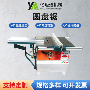 圆盘锯 MJ300推台摆角圆盘锯 万能圆锯机木工推台锯开料锯