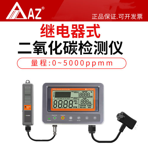 台湾衡欣继电器式二氧化碳检测仪