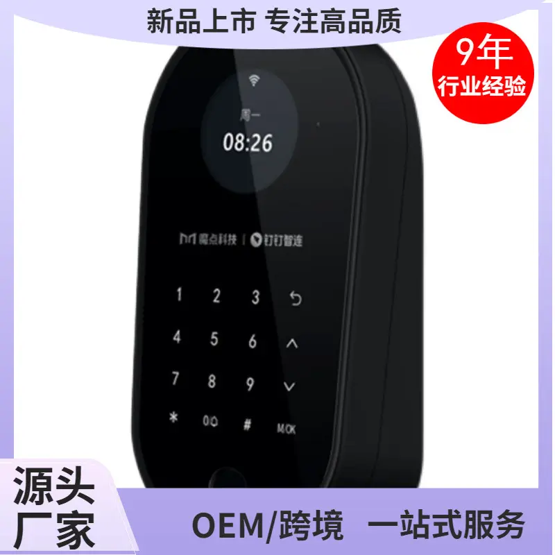 魔点X2智能门禁机钉钉智连多功能办公考勤指纹密码门禁一体机套装