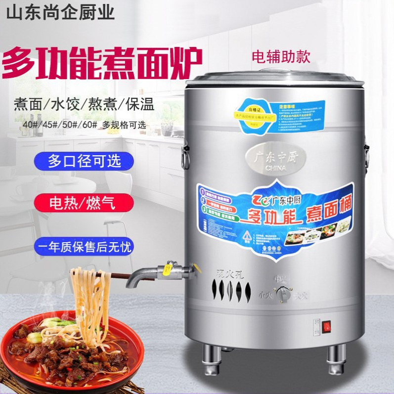 煮面炉商用燃气电热煮面桶多功能汤面炉麻辣烫保温平底煲粥煲汤,厨房电器,商用汤锅/汤桶/煮面桶,淘宝优惠券,粉丝福利购,淘宝优惠卷