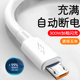 安卓快充数据线300W闪充适用华为荣耀OPPO小米vivo加粗充电线6A长