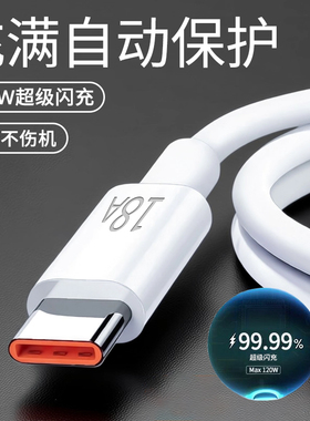艾胜者type-c数据线240W超级闪充适用华为vivo小米OPPO荣耀nova7/8/9/11/12pro安卓车载加长3米手机充电线18A