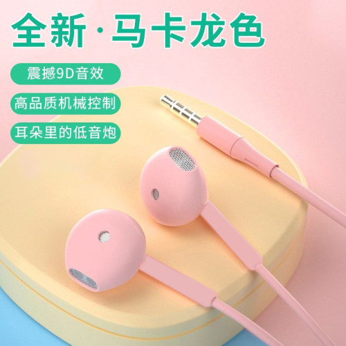 通用耳机有线入耳式适用华为OPPO小米vivo学生通用高颜值语音通话