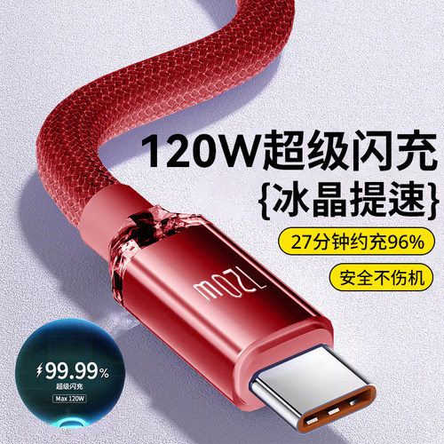 艾胜者编织Type-c数据线2米车载加长120W超级闪充适用华为Mate60p50o40p30荣耀vivo小米OPPO安卓手机充电线6A