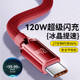 艾胜者编织Type c数据线2米车载加长120W超级闪充适用华为Mate60p50o40p30荣耀vivo小米OPPO安卓手机充电线6A