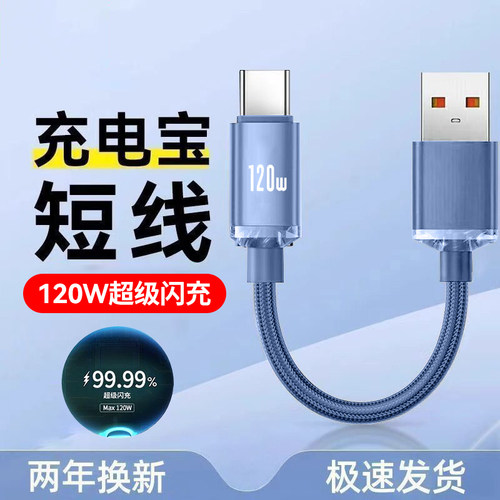 艾胜者6Atypec数据线120W超级闪充适用华为OPPO荣耀Mate80p90nova7pro小米vivo车载usb编织充电线安卓通用