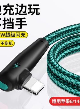 艾胜者120W超级闪充弯头数据线适用苹果iPhone14/13/12/11promax7/8p平板ipad手机充电线车载加长2米