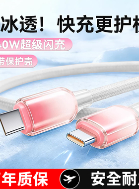 艾胜者双头Type-C数据线pd240W快充适用苹果华为小米vivo荣耀OPPO笔记本电脑车载ctoc手机充电线6A加长2米