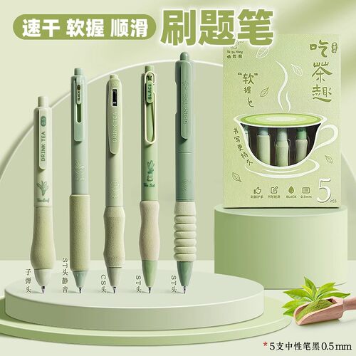 刷题不起茧乐派软欧包按动中
