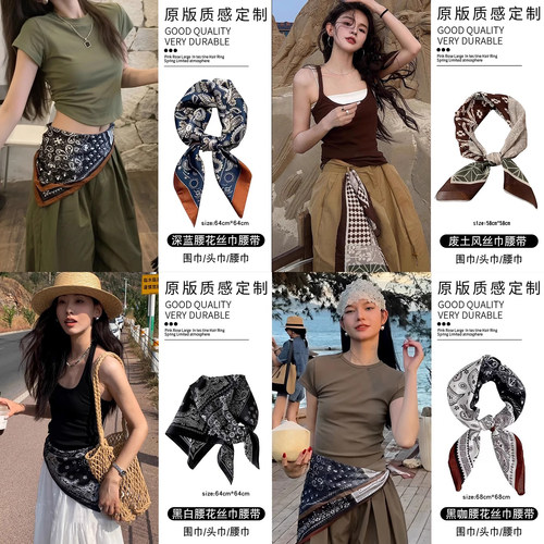 韩系腰果花方巾丝巾腰带腰链屁帘