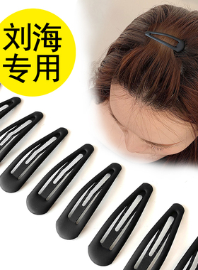磨砂发夹黑色一字夹简约刘海前额侧边发卡碎发边夹女头顶卡子头饰