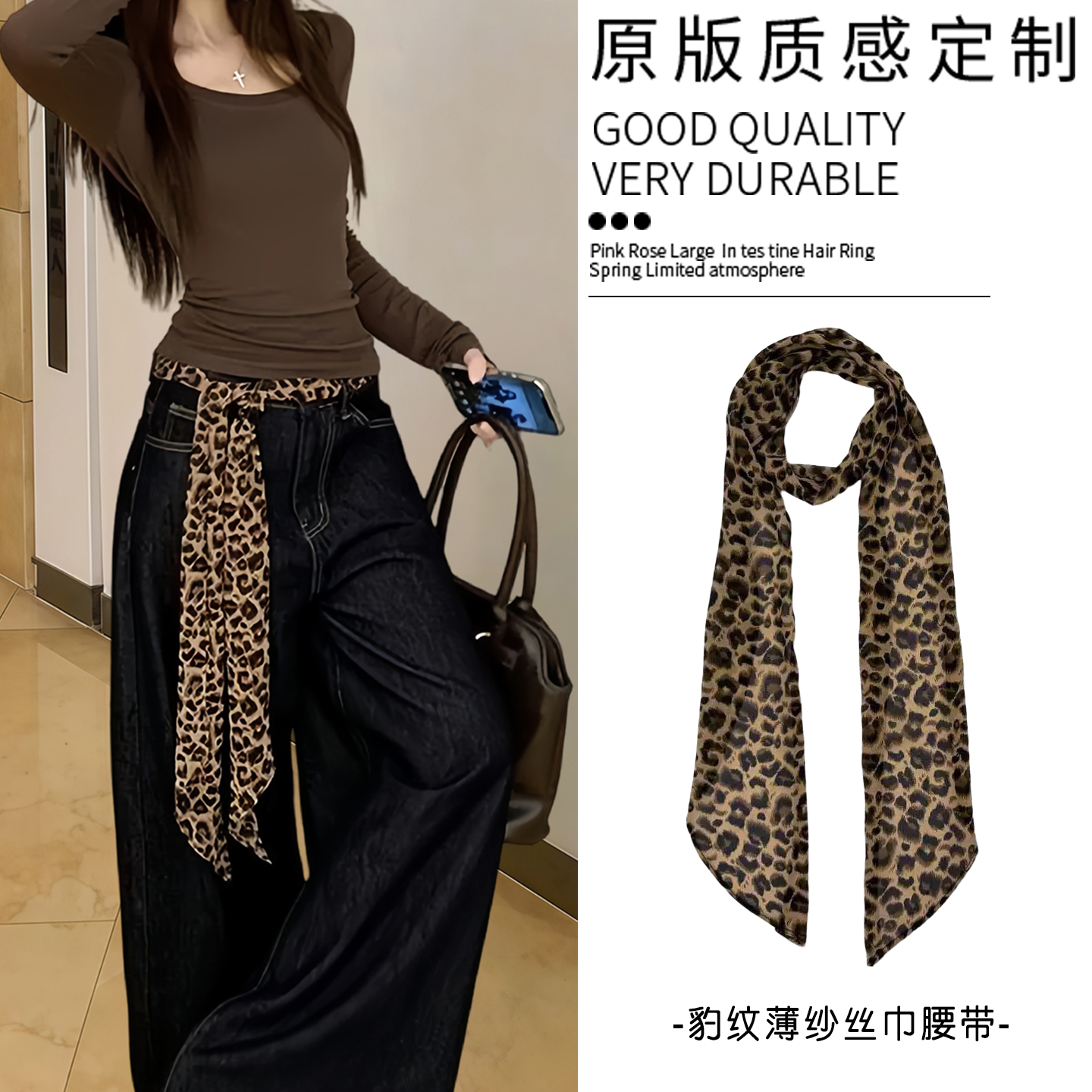 纯欲风性感豹纹细窄长条丝巾